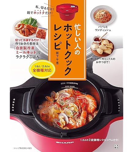 Amazon | SHARP ヘルシオ ホットクック KN-HW24H-W（プレミアム