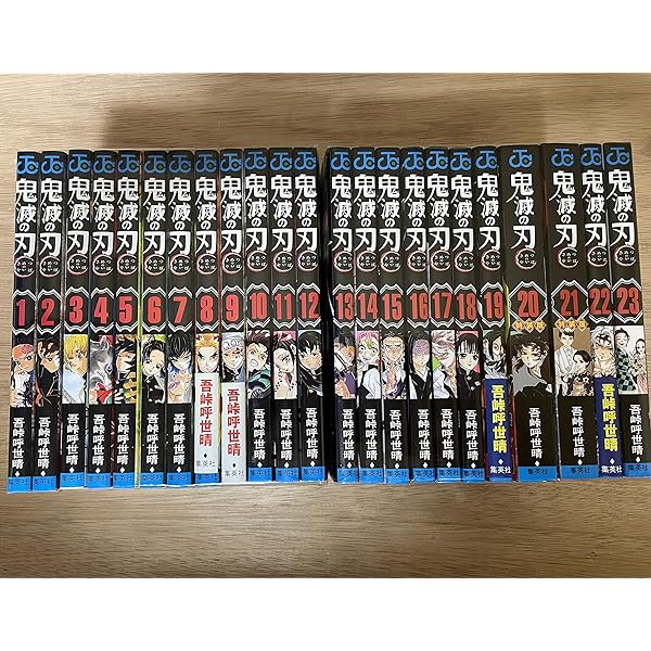 Amazon.co.jp: 鬼滅の刃 全23巻 新品セット (ジャンプコミックス) : 吾