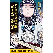 ゴールデンカムイ 全巻 1〜31巻 公式ファンブック 漫画 金カム 野田