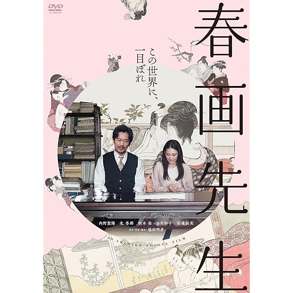 Amazon.co.jp: 恋の門 スペシャル・エディション (初回限定版) [DVD