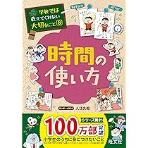 学校では教えてくれない大切なこと 23冊セット まとめ売り 旺文社 学校