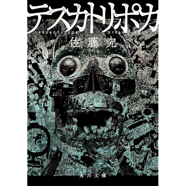 ビジュアル図解 マヤ・アステカ文化事典 | アントニオ・アイミ, 井上