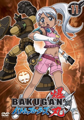 爆丸バトルブローラーズ まとめ売り11個 爆丸バトルブローラーズ