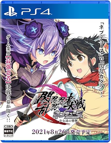 閃乱忍忍忍者大戦ネプテューヌ -少女達の響艶-』店舗特典・予約・最