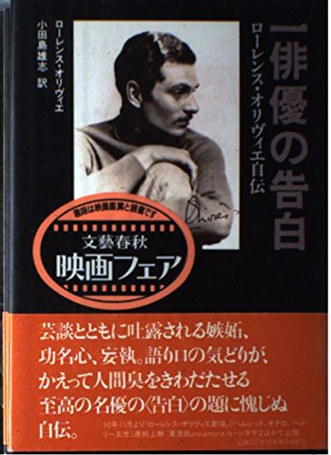 ハムレット ローレンス・オリヴィエ ポスター backend=imagemagick