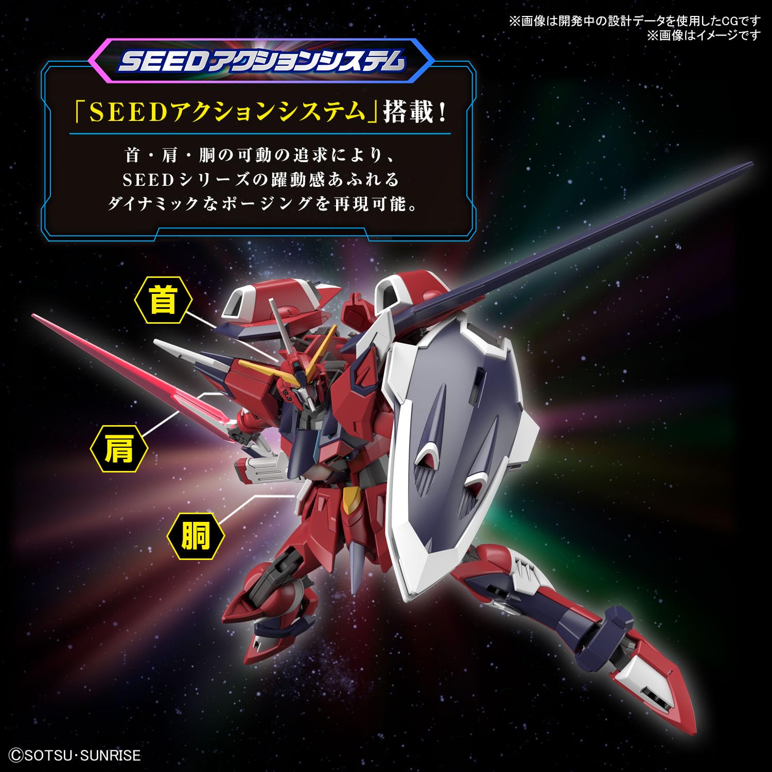 hg ガンダムSEED FREEDOM ガンプラまとめ売り 機動戦士ガンダムSEED