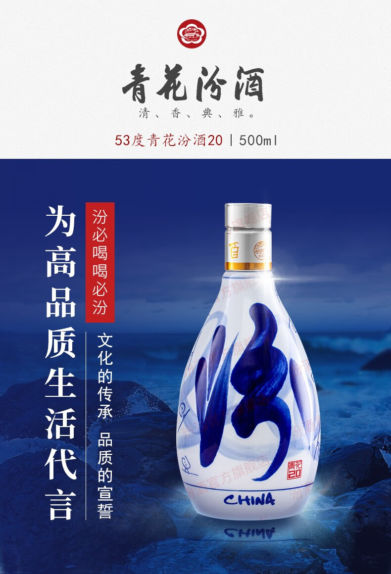 青花白酒500ml