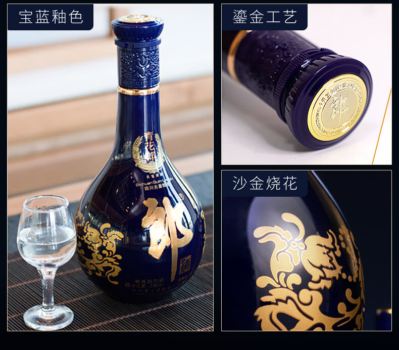 青花郎53度酱香型白酒500毫升 白酒 青花郎酒 53°