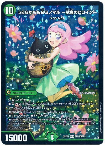 緑単キャベッジ 調整パーツあり うららかもも デンジャデオン ギャイア