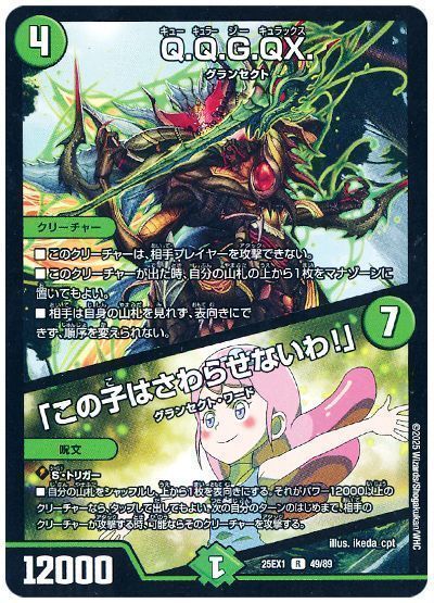 緑単キャベツ グランセクト 2025年版】自然単キャベッジの回し方と必勝