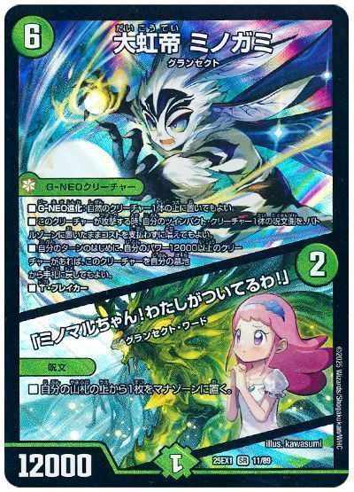 緑単キャベッジデッキ+α 緑単キャベッジ+α デュエルマスターズ グラン