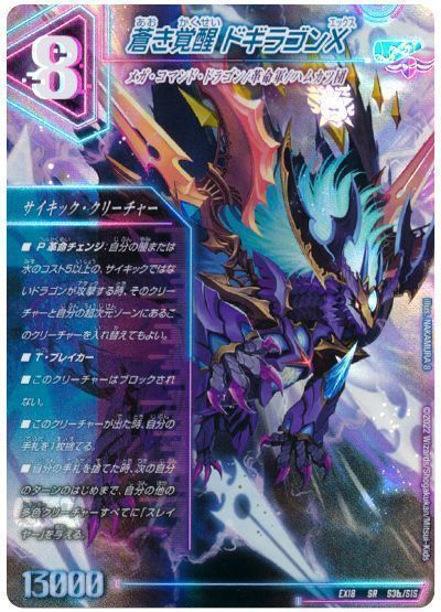 デュエルマスターズ アナカラージャオウガ デュエルマスターズ アナ