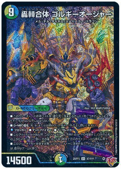 ゴルギーオージャー デッキ 高レート ゴルギーオージャー デッキ 高レート