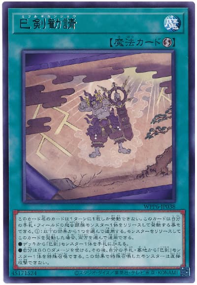 ミツルギ デッキパーツ ムラクモ勧請1ずつシク ミツルギ デッキパーツ