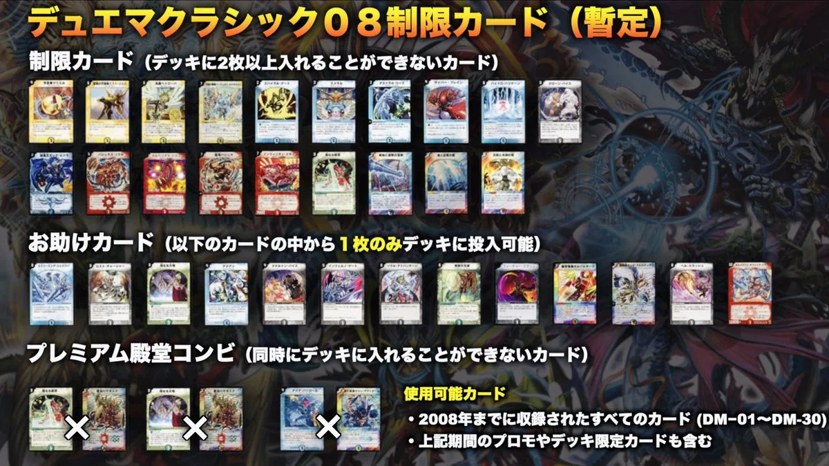 デュエマ クラシックデッキ 8種 デュエマ クラシックデッキ 8種 【公式
