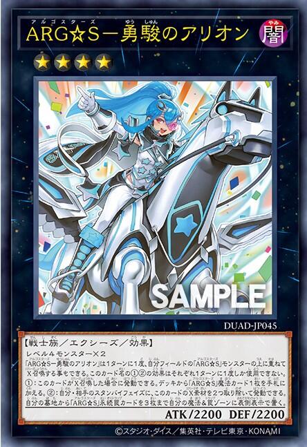 遊戯王デュエリストアドバンス 24BOX プロモカード付き