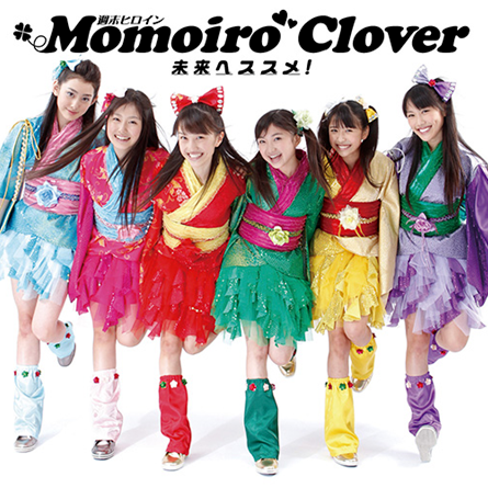 ももいろクローバーZ (Momoiro Clover Z) - 未来へススメ! (Mirai e