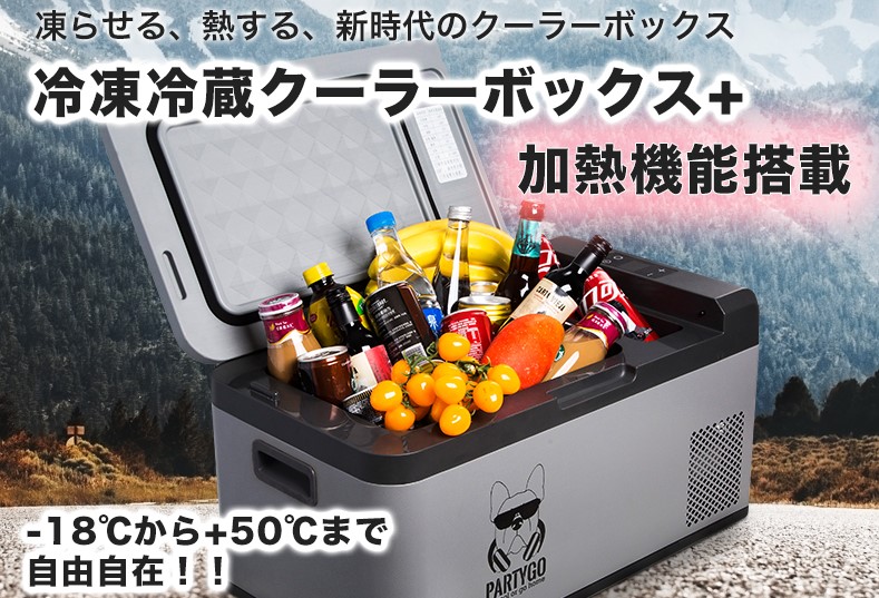 ドイツ品質！高性能で頑丈！ 「－18℃から50℃」までの加熱機能を備えた
