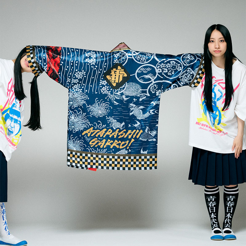 青春部限定】AG!法被【ASOBIMALL(アソビモール)】