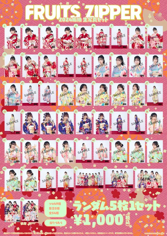 FRUITS ZIPPER 豹柄 トクポ 生写真 FRUITS ZIPPER 豹柄 トクポ 生写真