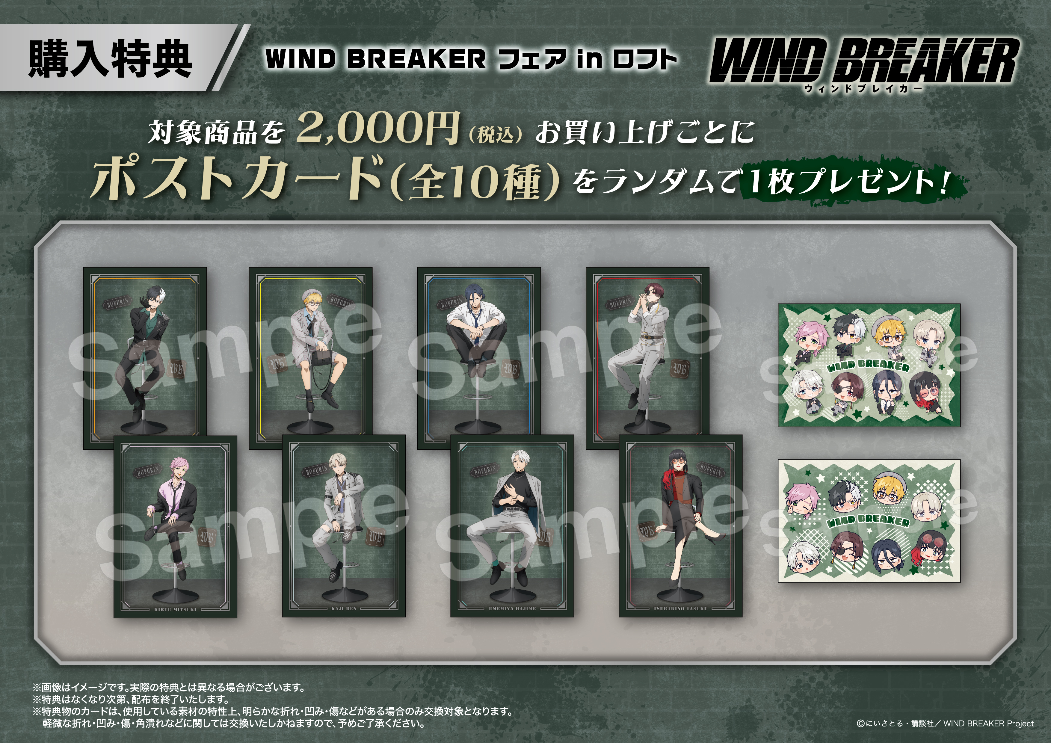 受注商品_等身大パネル 桐生三輝【EDITH ONLINE（イーディスオンライン）】