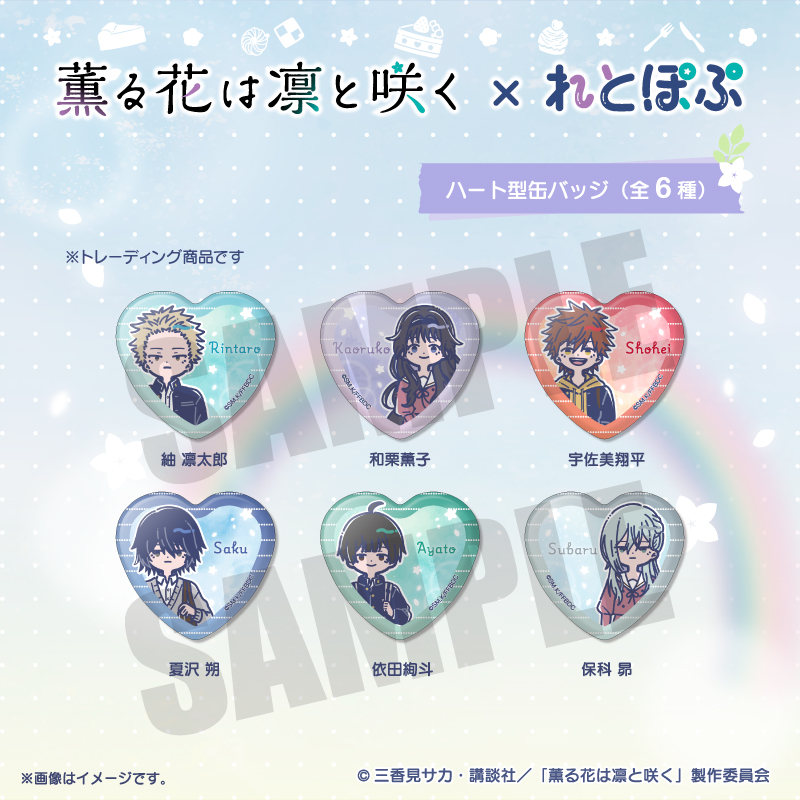 まふまふ 心恋花火缶バッチ12個＋痛バセット 値下げ交渉⭕️