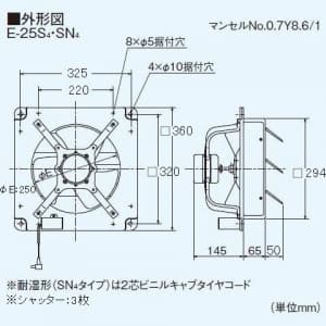 E-25S4 (三菱)｜シャッター付｜換気扇｜電材堂【公式】