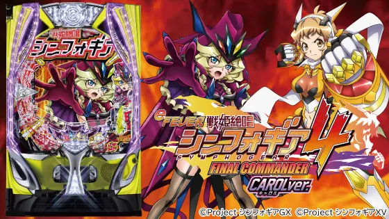 シンフォギア4（スマパチ）解析情報サイト