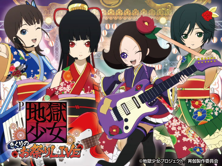 P地獄少女 きくりのお祭りLIVE｜スペック ボーダー 継続率 確変転落