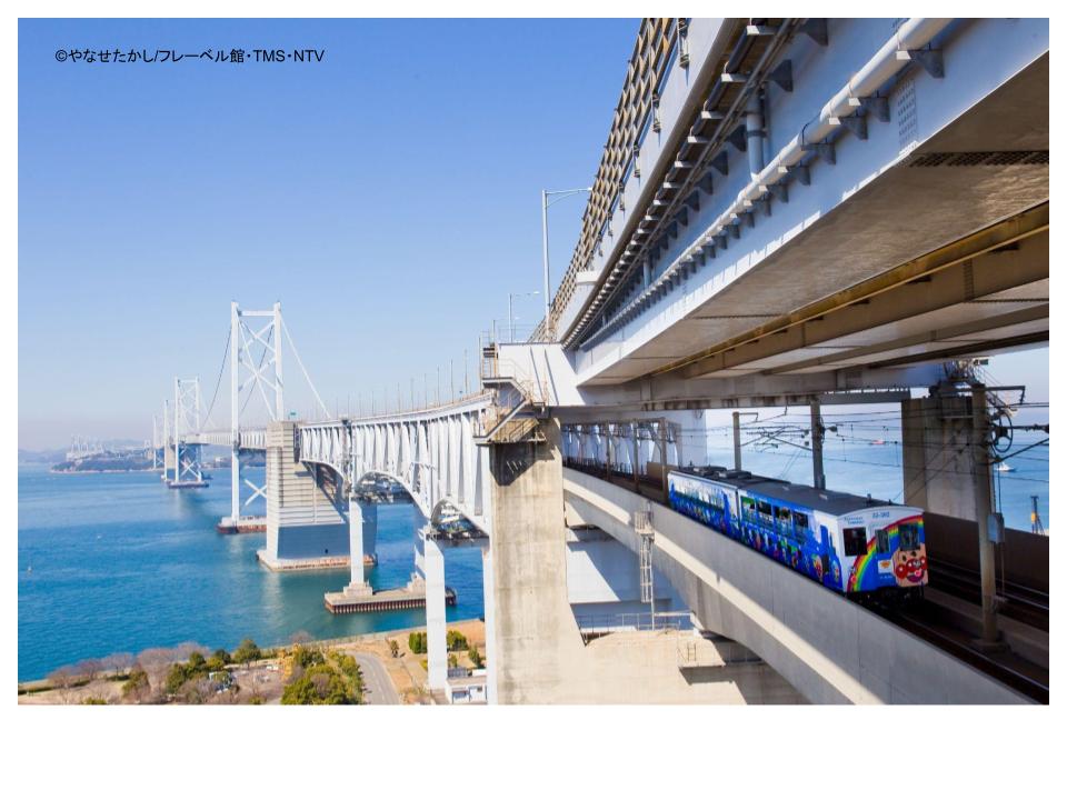 瀬戸大橋トロッコ 大歩危トロッコ 瀬戸大橋トロッコ 大歩危トロッコ
