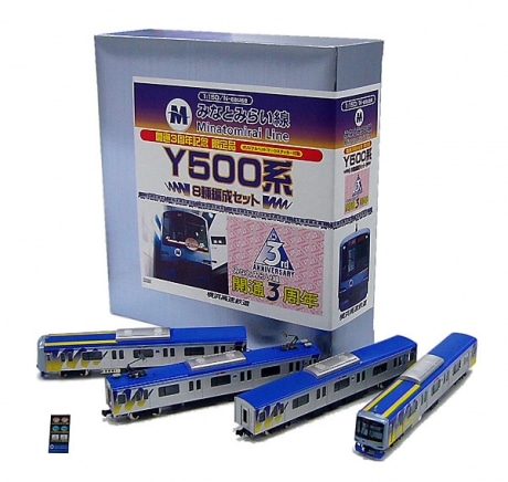 MM線開通3周年記念で鉄道模型「特別バージョン」発売 - ヨコハマ経済新聞
