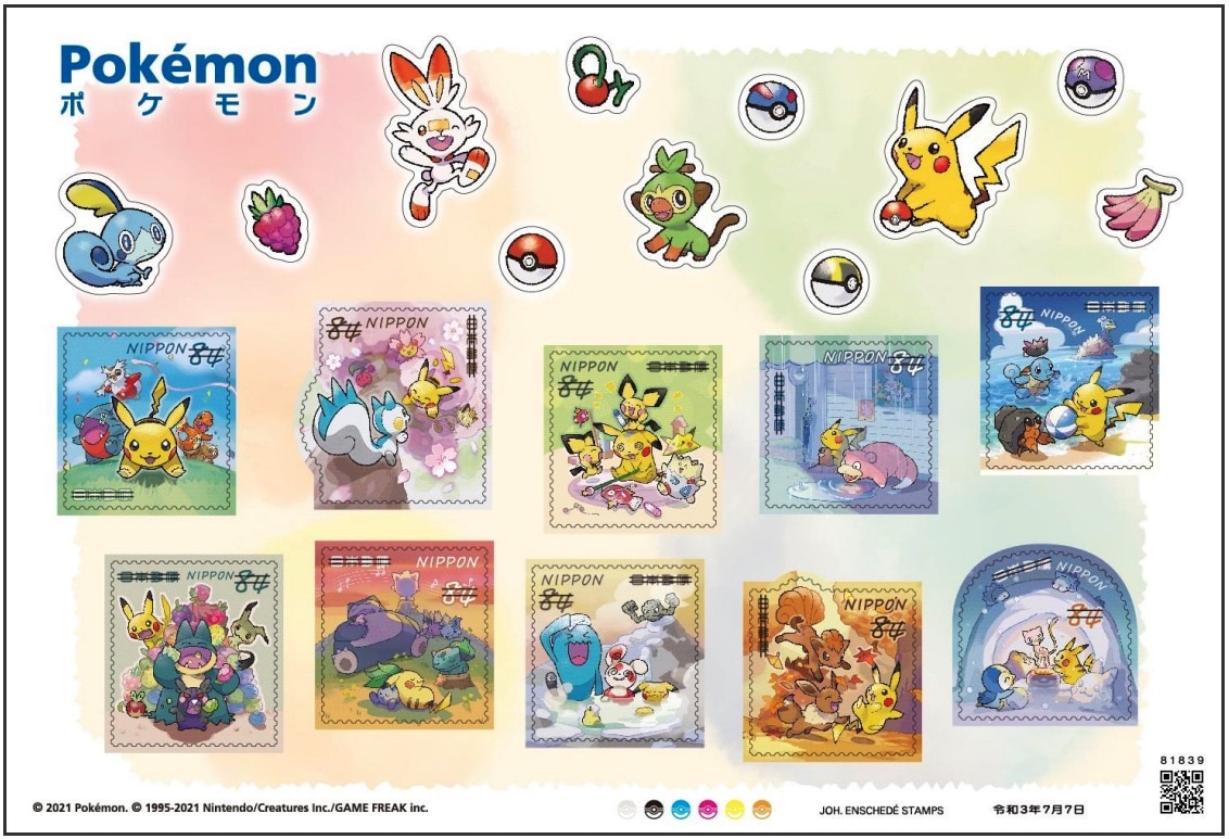 グリーティング切手「ポケモン」の84円切手シートのデザイン