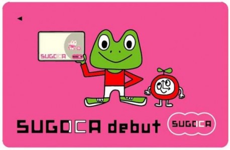 デビュー記念SUGOCA（スゴカ）」 - 博多経済新聞