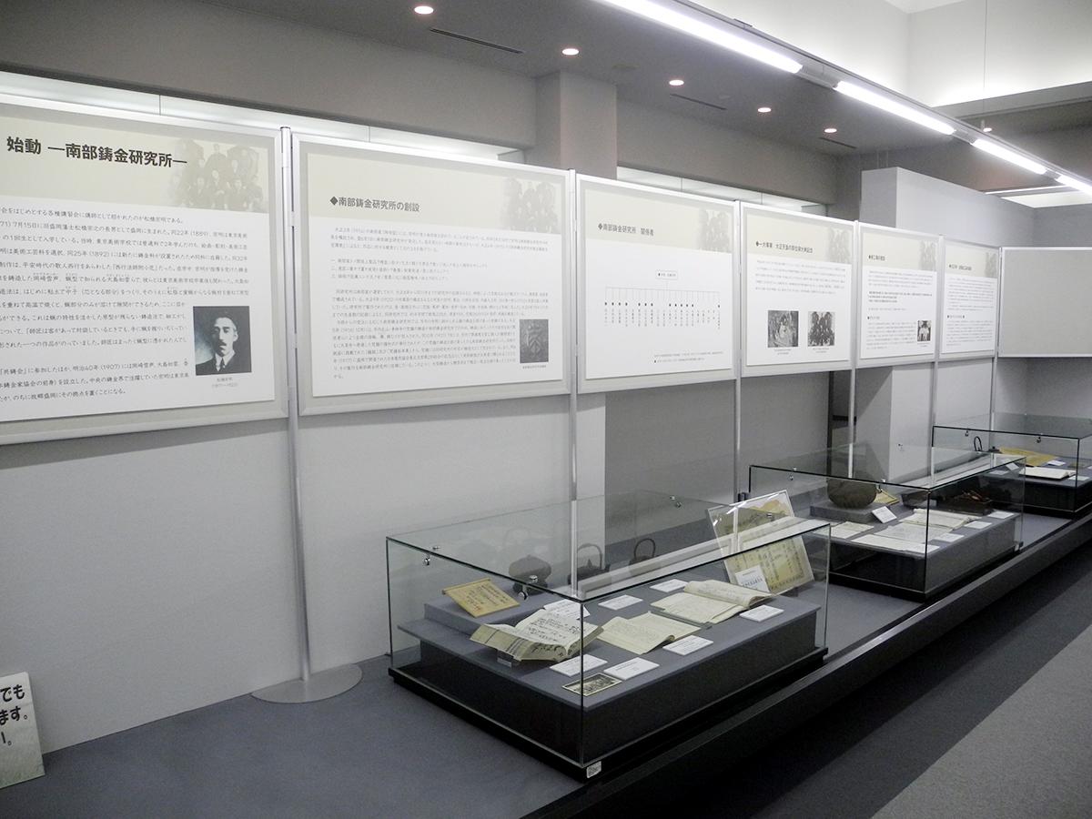 盛岡で「南部鋳金研究所」題材の企画展 南部鉄器の発展の歴史たどる