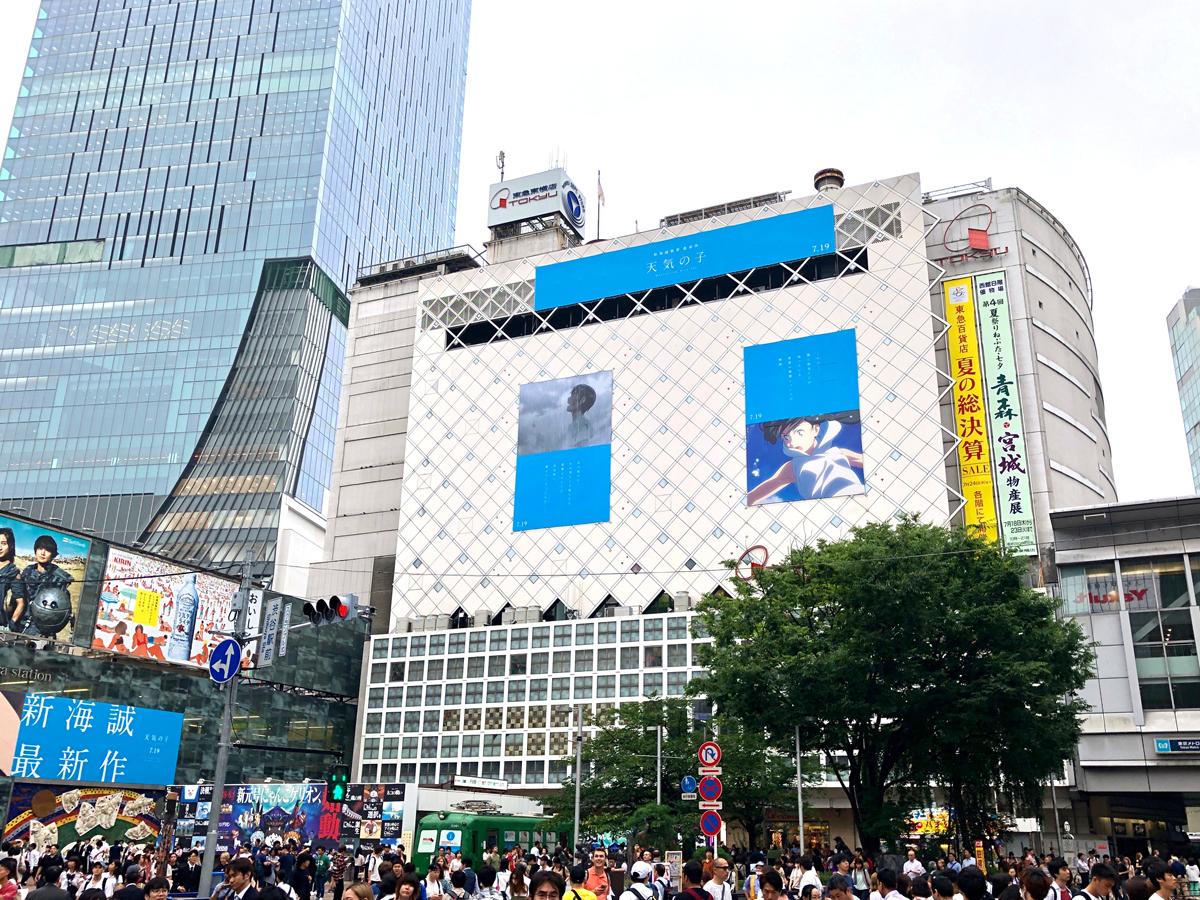 東急百貨店東館閉館記念品