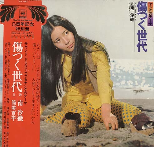 ☆南沙織☆木枠パネル☆中古 ☆南沙織☆木枠パネル☆中古 2025年最新