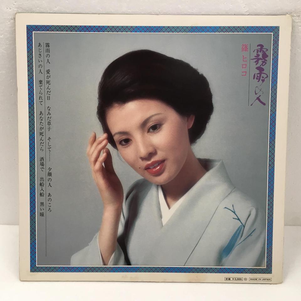 篠ヒロコ／酒造会社・金露株式会社。宣伝用ポスター【昭和レトロ