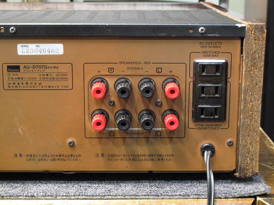 AU-D707G EXTRA サンスイプリメインアンプ メンテナンス済 sansui AU