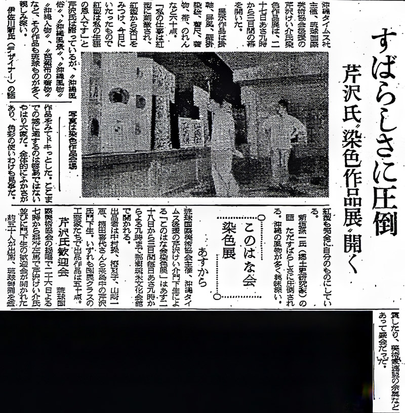 日展 監事 山崎啓次作昭和12年生 師佐藤太清 数々の賞
