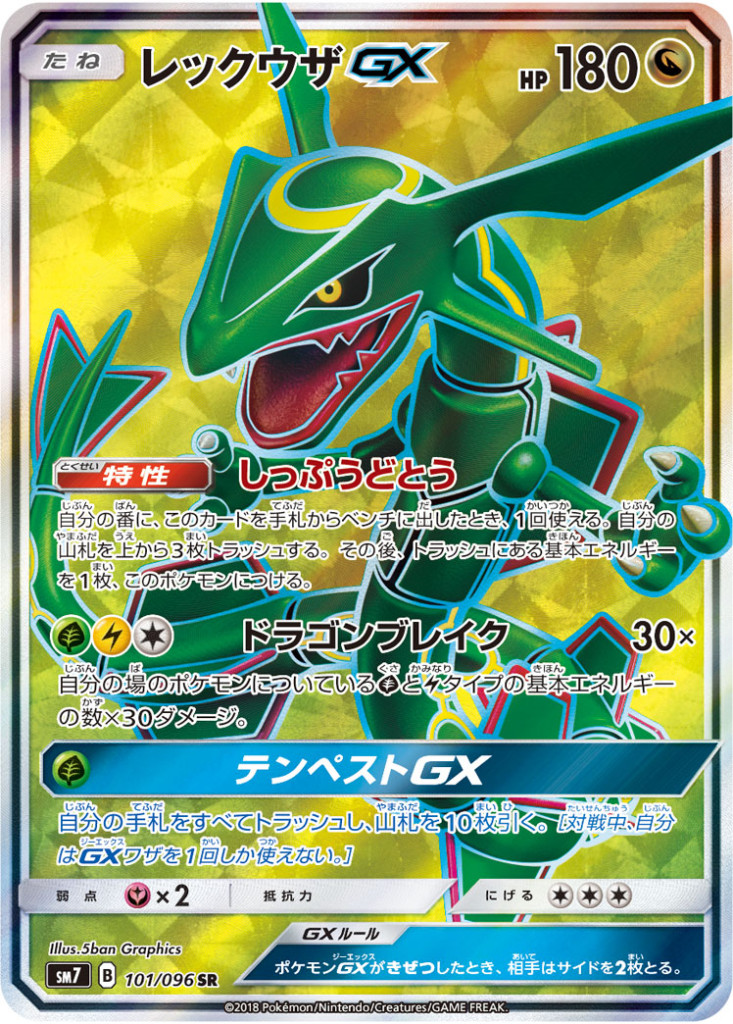 レックウザGX SSR psa10 レックウザ GX SSR PSA10 Yahoo!オークション