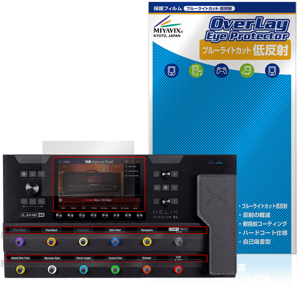 Helix Stadium XL Floorアクリル保護カバー（液晶部開閉型） Helix