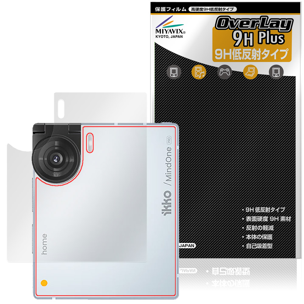 iKKO MindOne Pro 用 保護フィルム | 書き味向上ペーパーライクタイプ