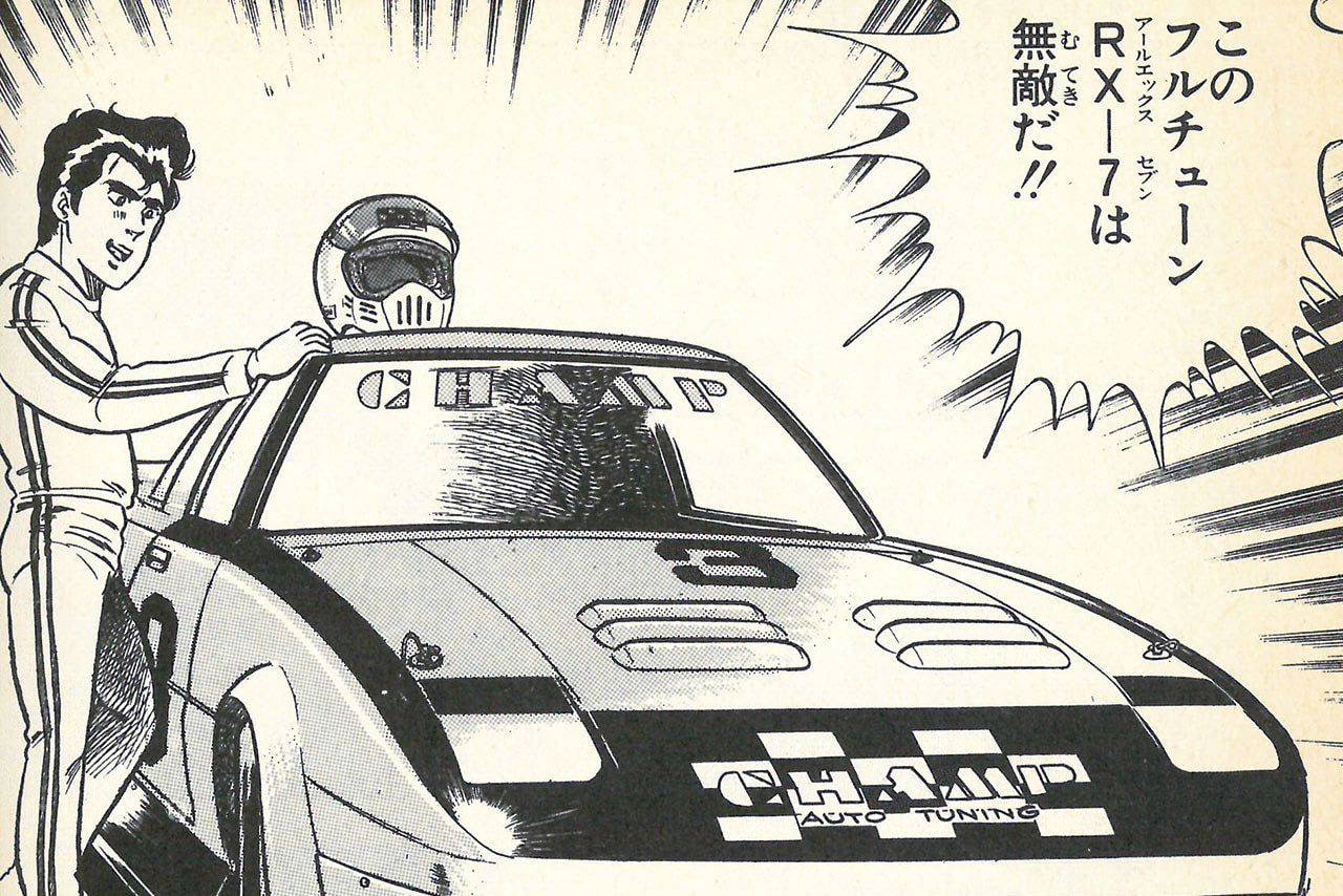 ライバル那智渡の駆ったSA22C【1】全レースでSA22Cを駆るロータリー
