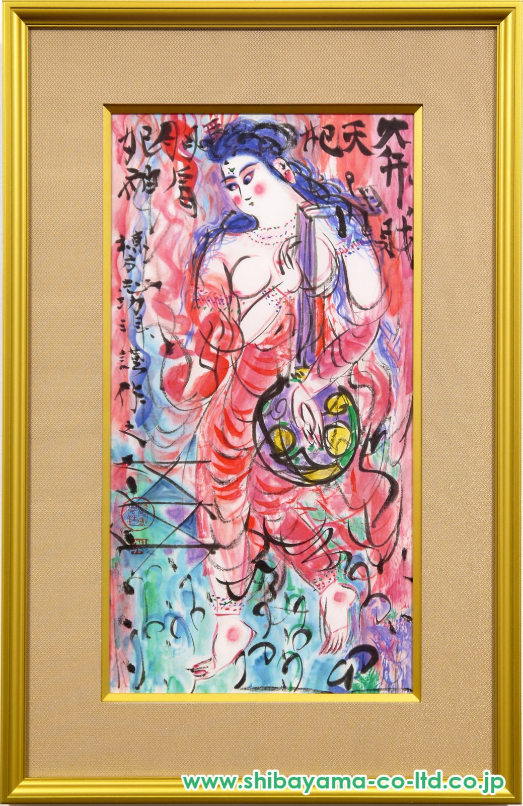 真作：鑑定済】立膝妃の柵(裏彩) 棟方志功 真作：鑑定済】立膝妃の柵