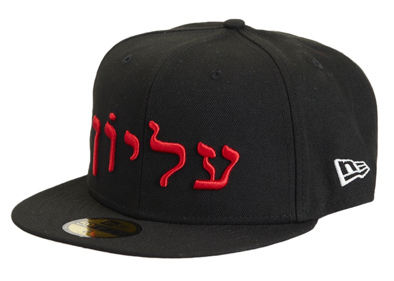 Supreme Hebrew New Era 59Fifty Fitted Cap Black - FW23 - US