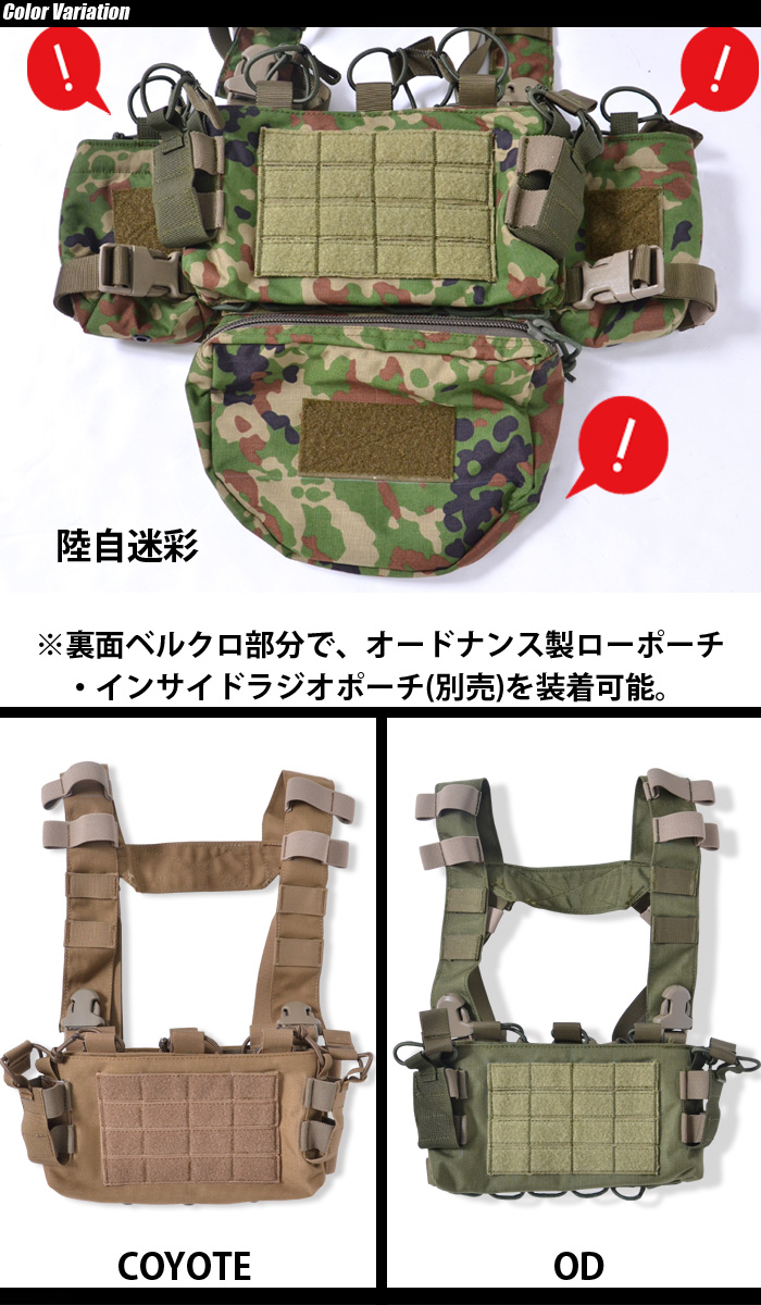 保証書付】 オードナンスチェストリグ陸自迷彩 個人装備 - 個人装備