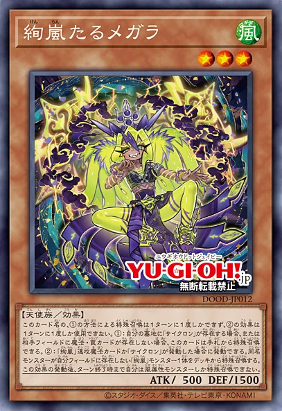 New Archetype: Mystical Space Typhoon - YGOPRODeck