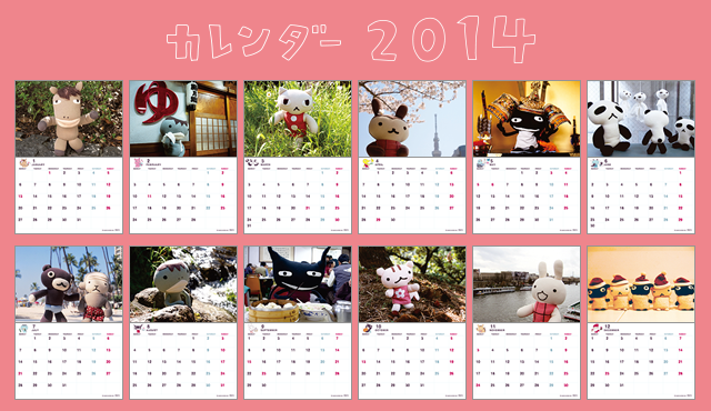 写真カレンダー2014』11月下旬入荷予定！ | アランジネット - アランジ