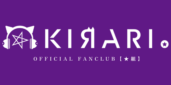 PHOTO｜澤村光彩【KIRARI】公式ファンクラブ【☆組】 (澤村光彩