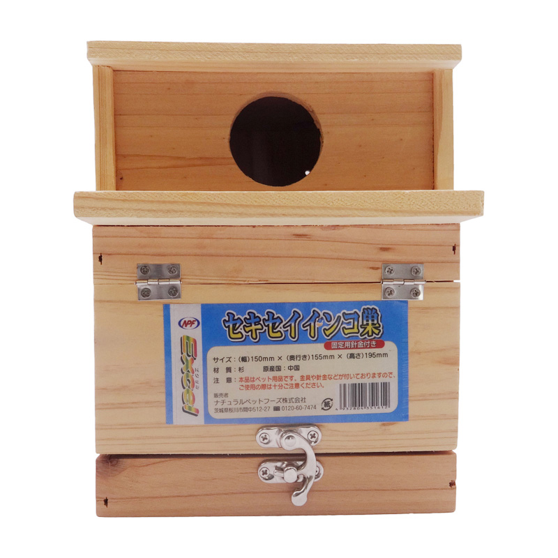 シン セキセイ巣箱 | ペット用品（小動物・鳥・亀・爬虫類） 通販